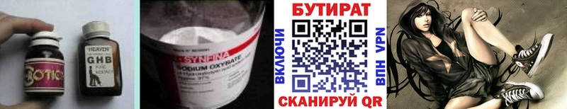 наркошоп Белоярский Бутират Butirat