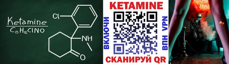 Кетамин VHQ  дарнет шоп  площадка какой сайт  Белоярский 