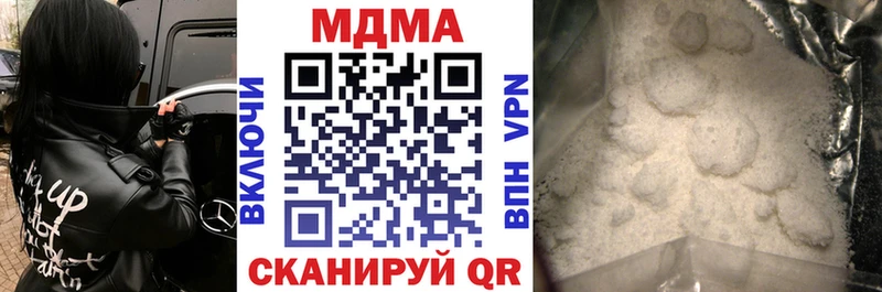 МДМА кристаллы Белоярский