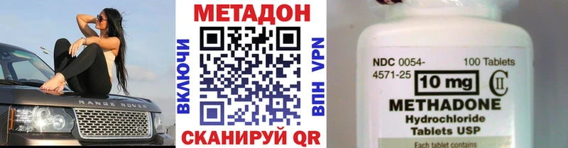 МЕТАДОН кристалл  Белоярский 