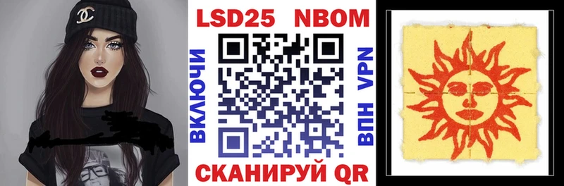 Марки NBOMe 1500мкг Белоярский